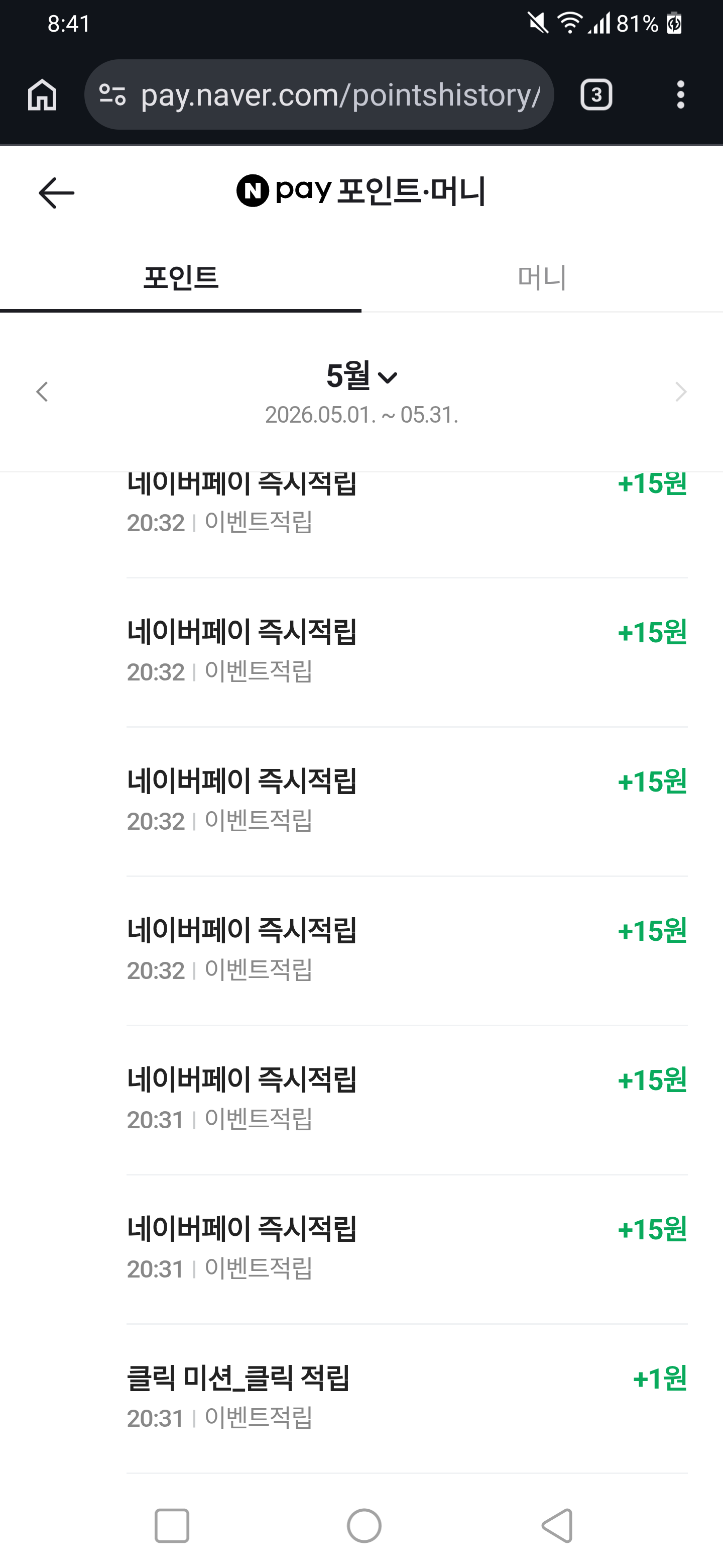 Screenshot_20260513-204108.png