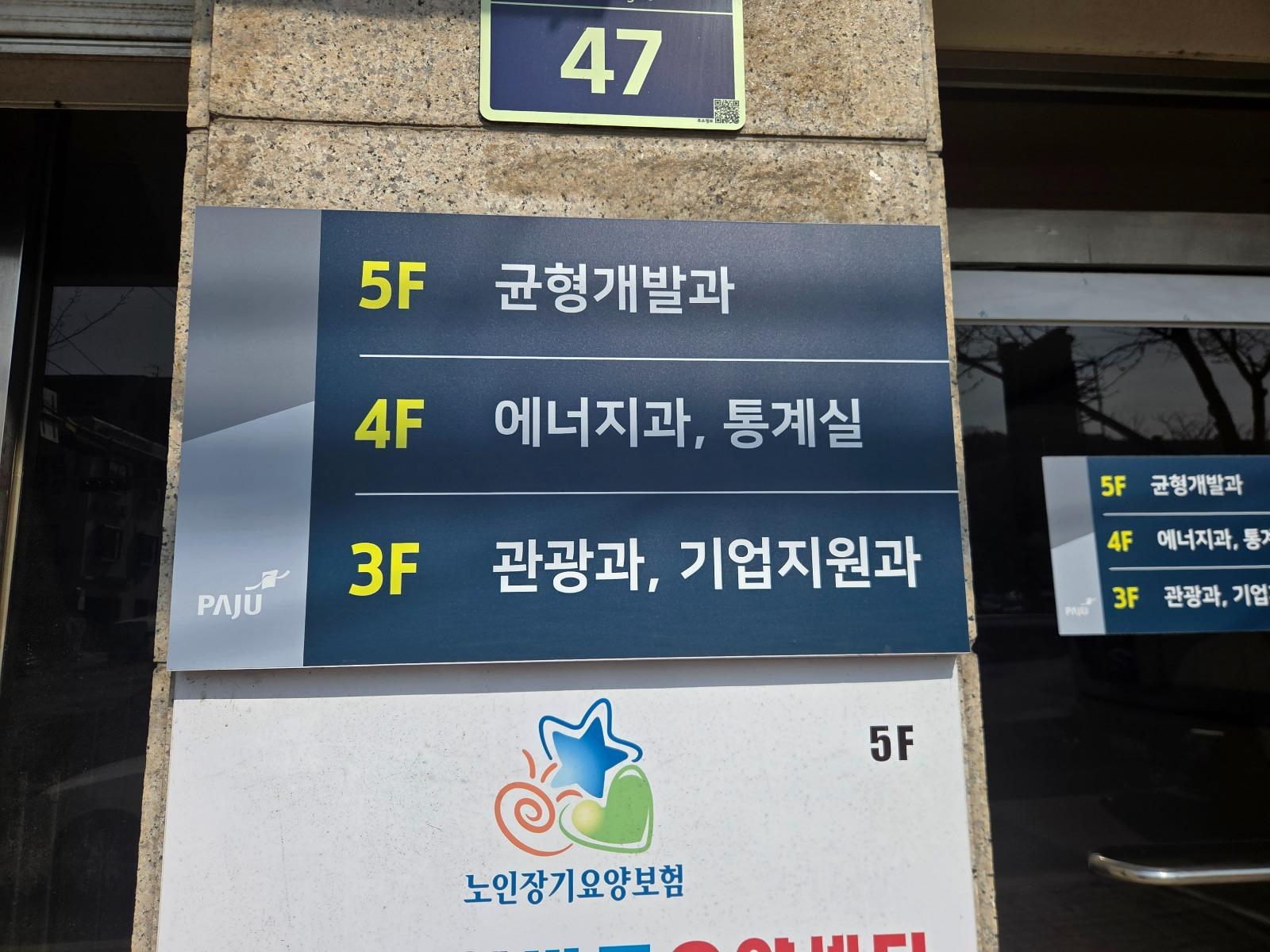 외부건물3.4.5층안내.jpg