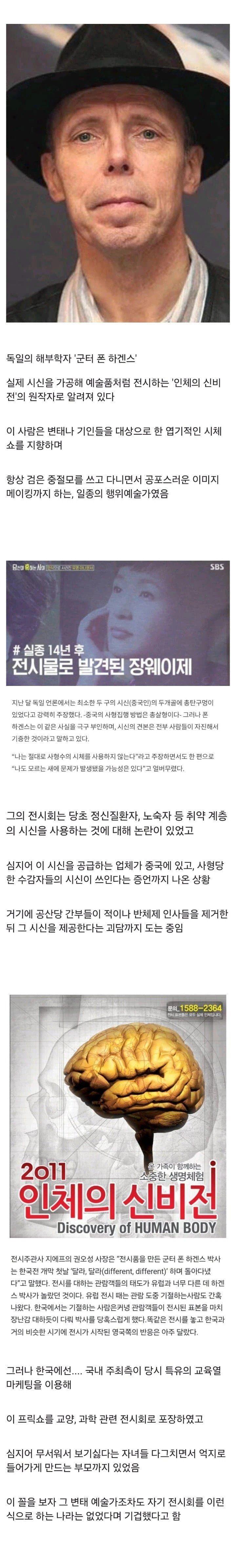 대한민국의 삐뚤어진 교육열이 만든 진짜 광기 - 유렉카 채널 000.jpg