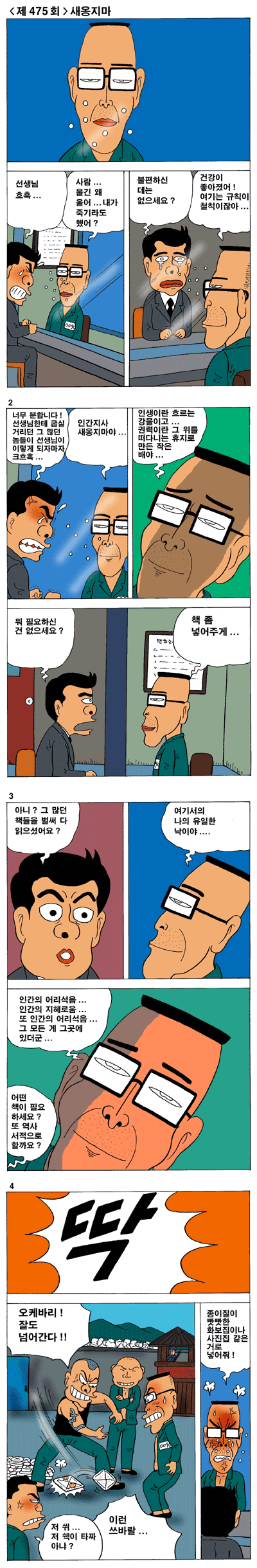 선생님1.gif