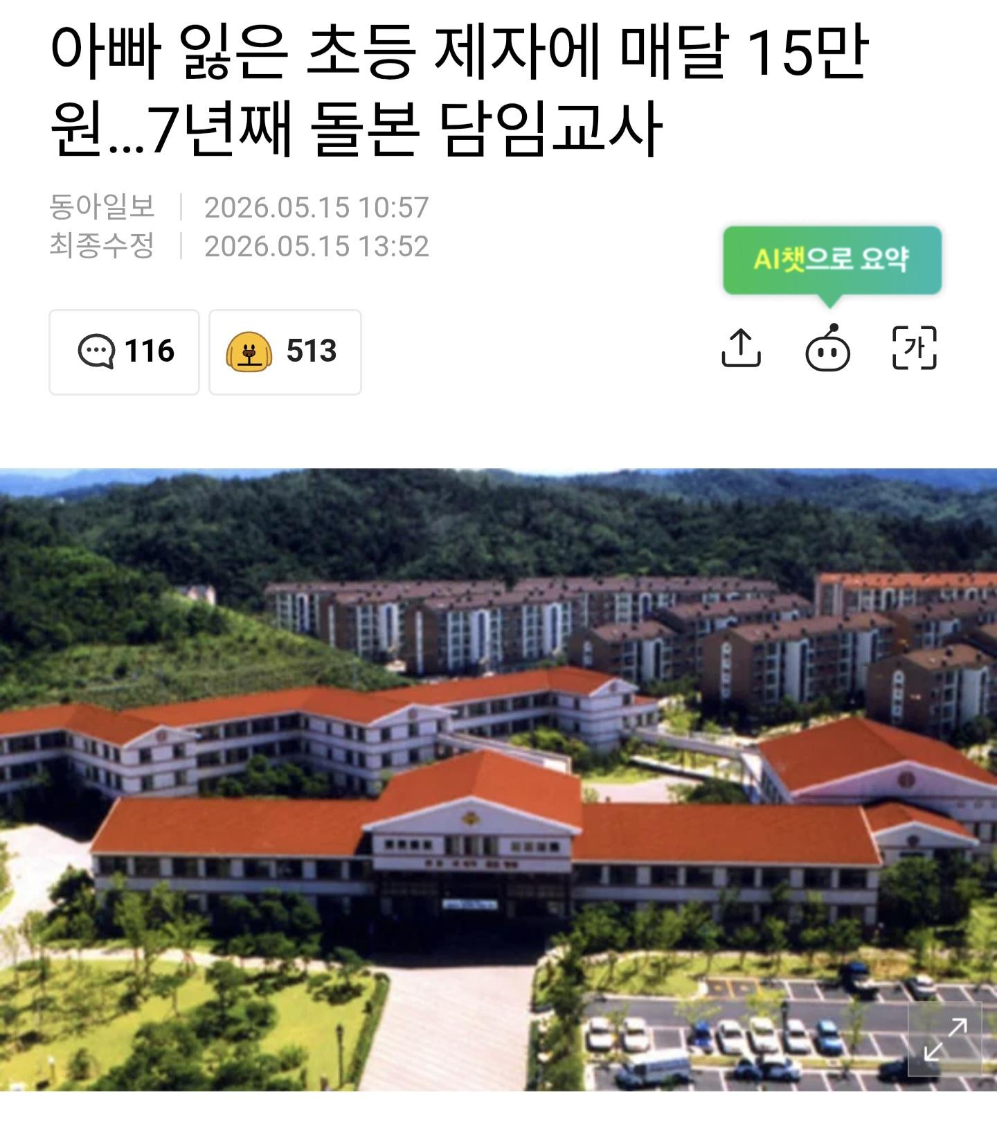클릭하시면 원본 이미지를 보실 수 있습니다.