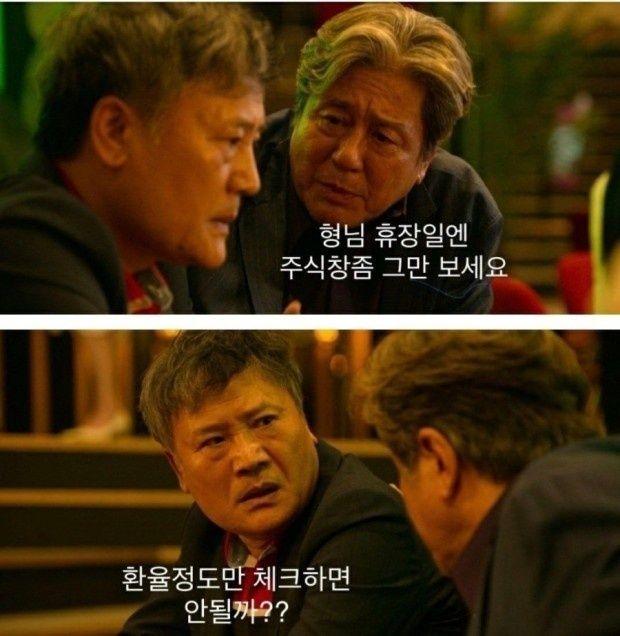 환율정도만 체크하면 안될까.jpg