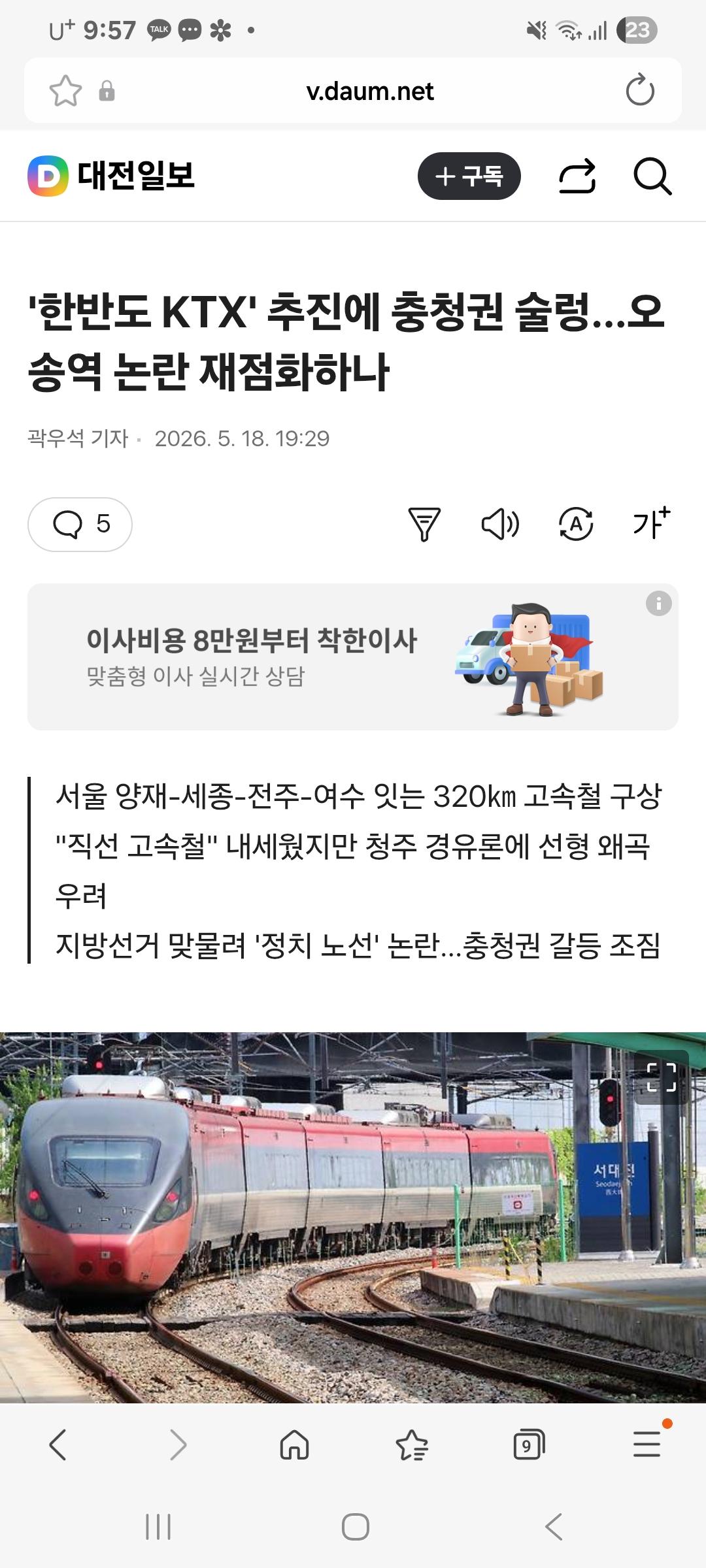 Screenshot_20260519_095747_Samsung Internet.jpg