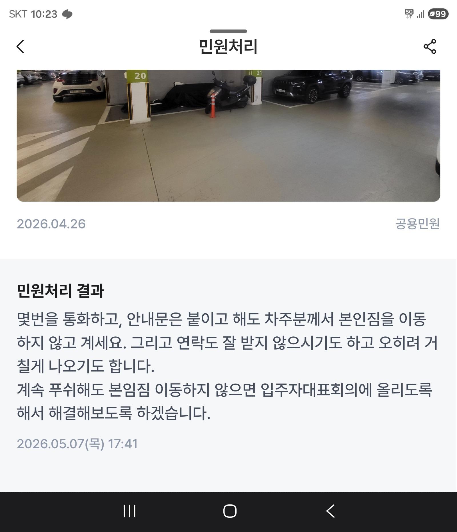 KakaoTalk_20260519_102308078.jpg
