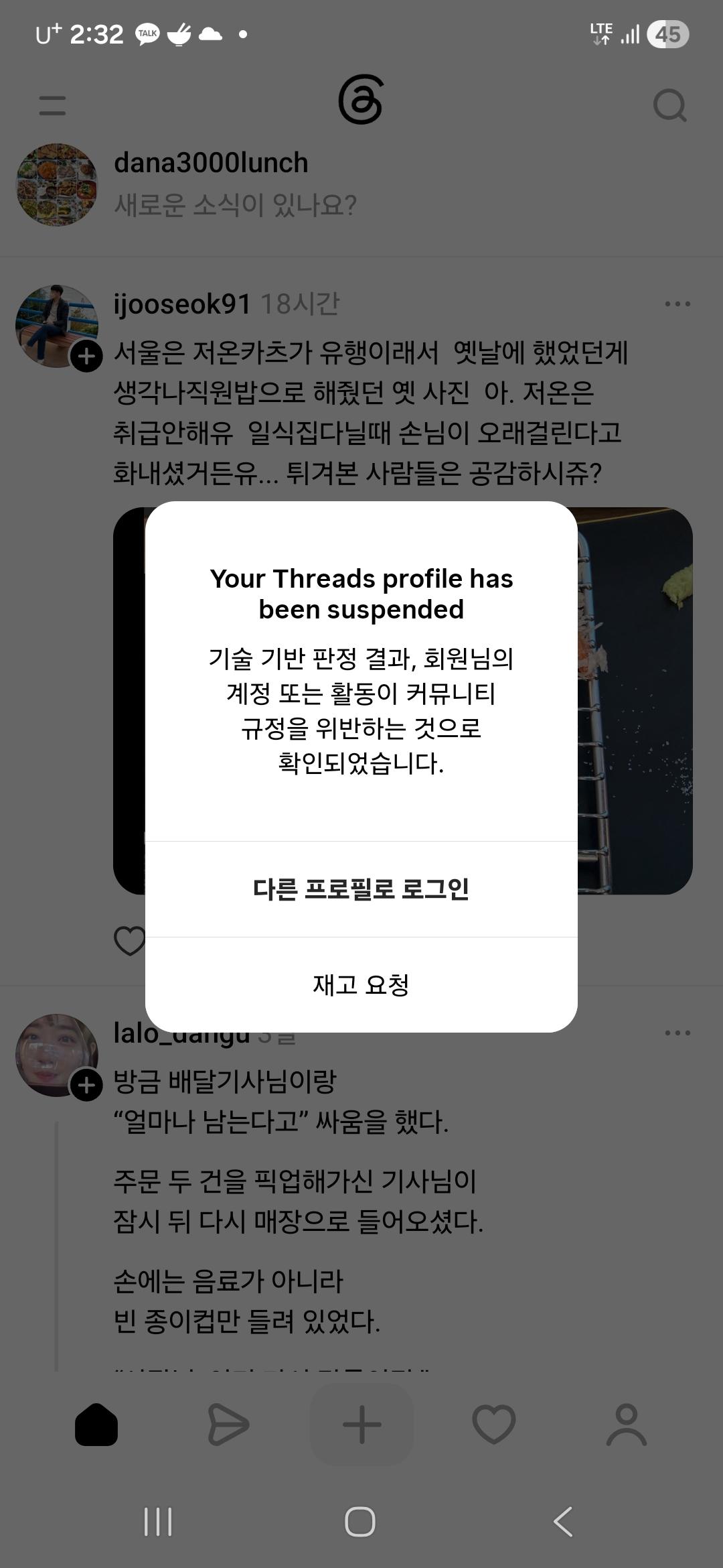 Screenshot_20260519_143220_Threads.jpg