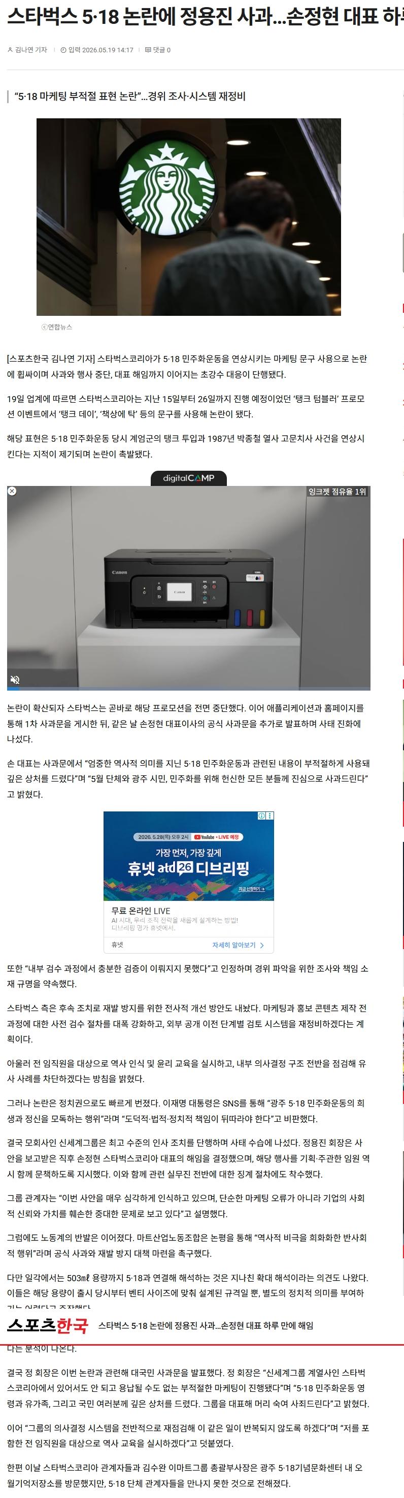 스크린샷_20-5-2026_24517_sports.hankooki.com.jpeg