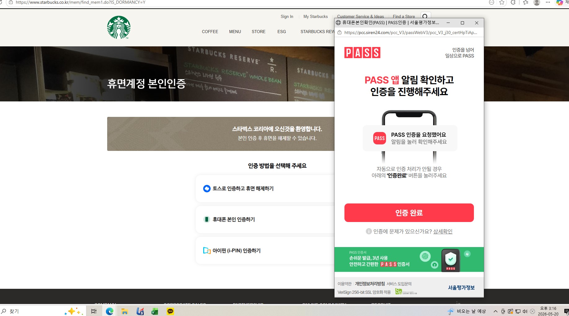 스타벅스.jpg