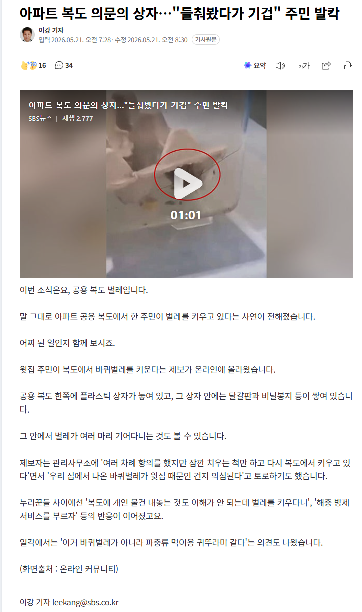 클릭하시면 원본 이미지를 보실 수 있습니다.