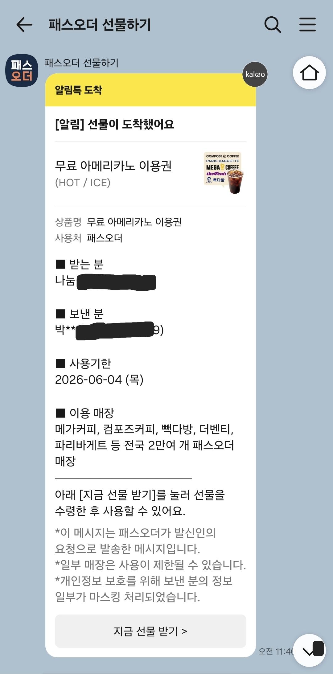 Screenshot_20260521_114256_KakaoTalk.jpg