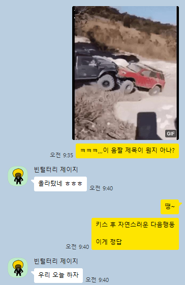 kakao_screenshot1779410676576.png