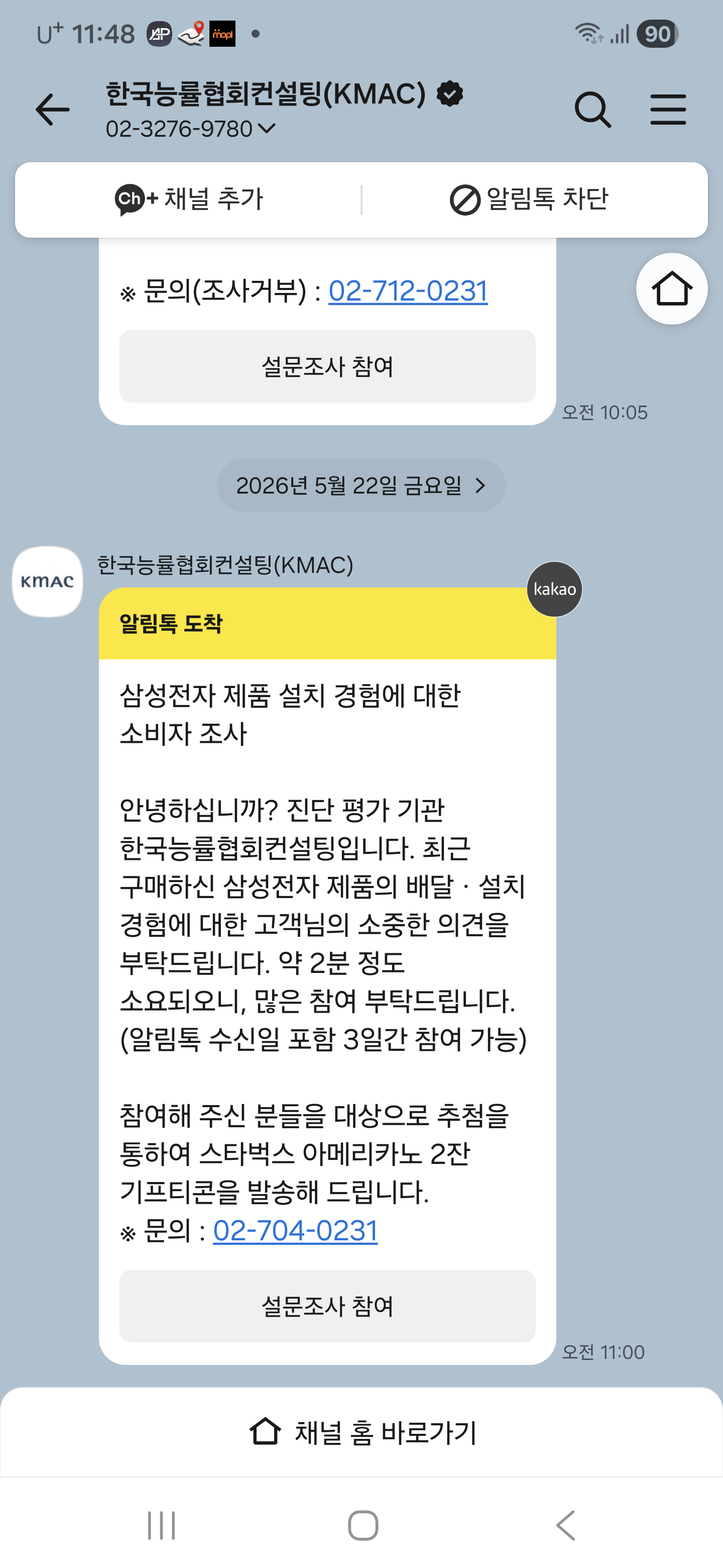 Screenshot_20260522_114803_KakaoTalk.png