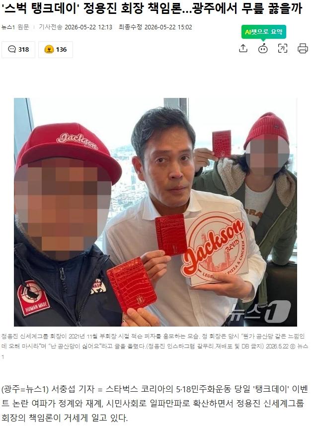 스크린샷_22-5-2026_161253_news.nate.com.jpeg