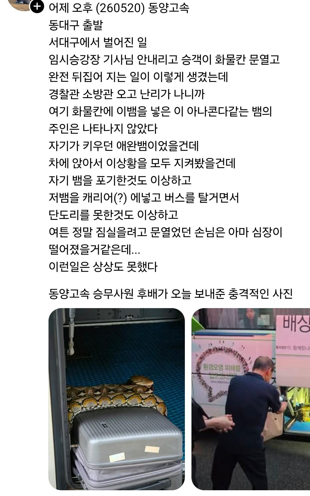 Screenshot_20260523_061717_Threads.jpg