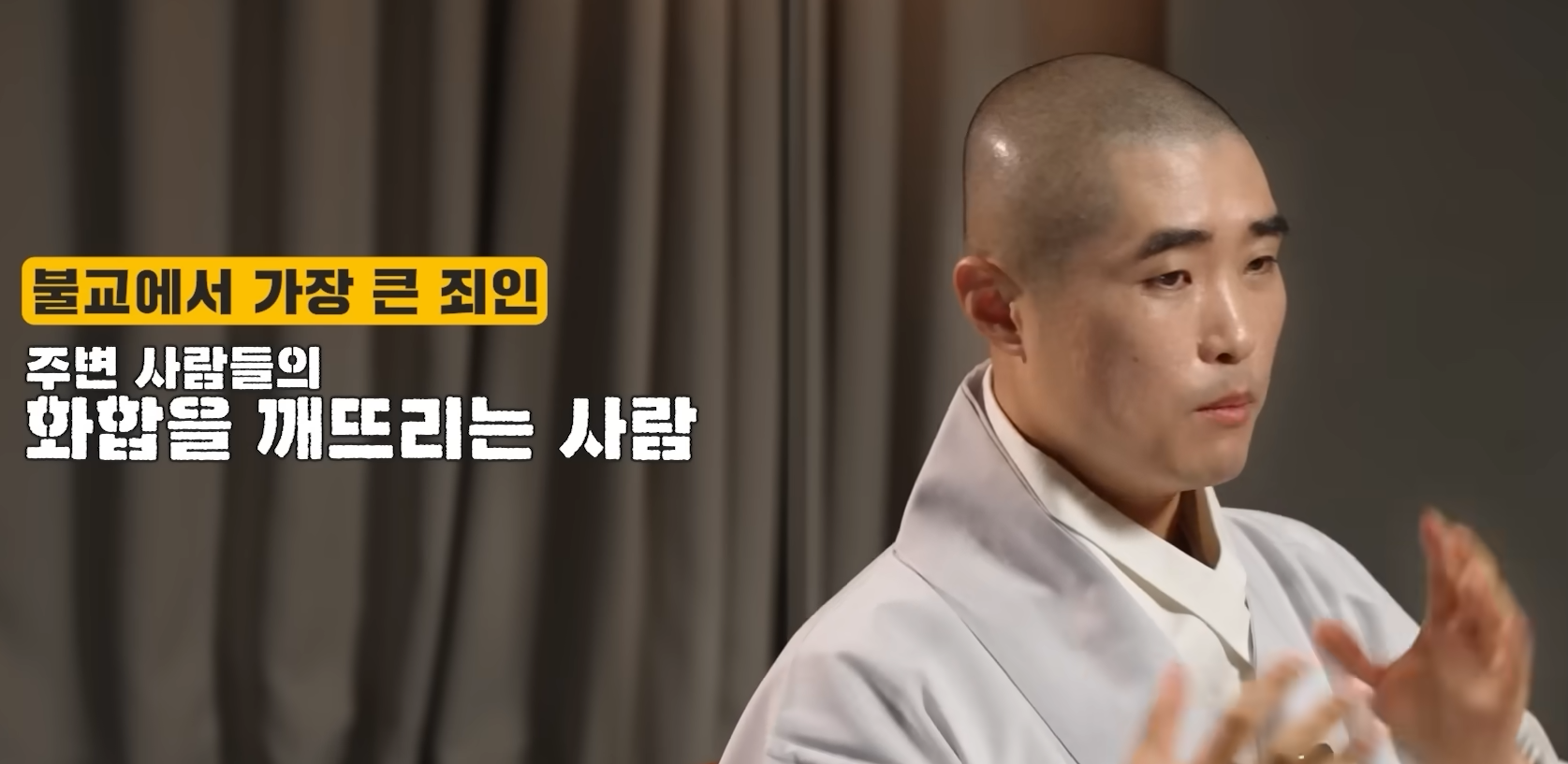 불교 화합을 깨뜨리는 사람.png