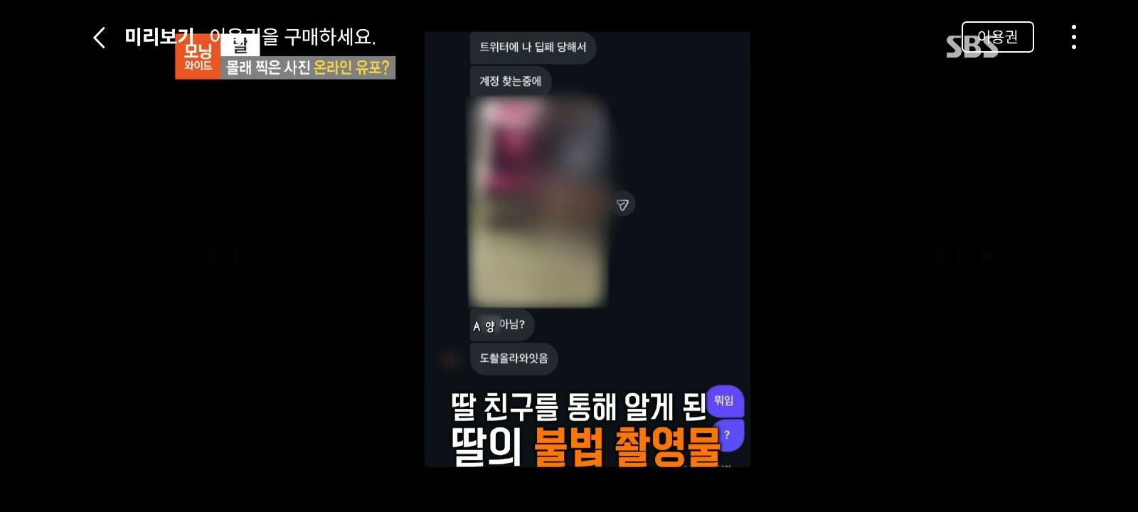 Screenshot_20260520_141703_SBS play.jpg