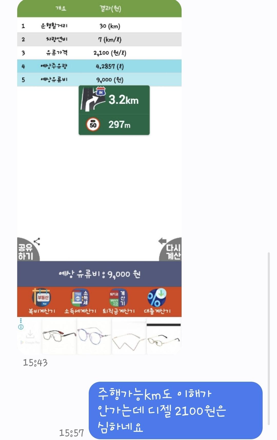 Screenshot_20260525_155821_Messages.jpg