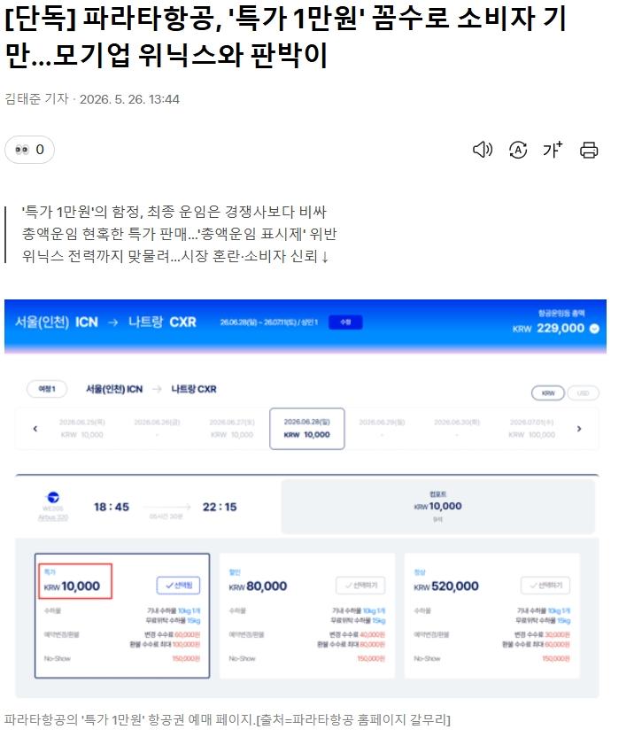 스크린샷_26-5-2026_141119_v.daum.net.jpeg