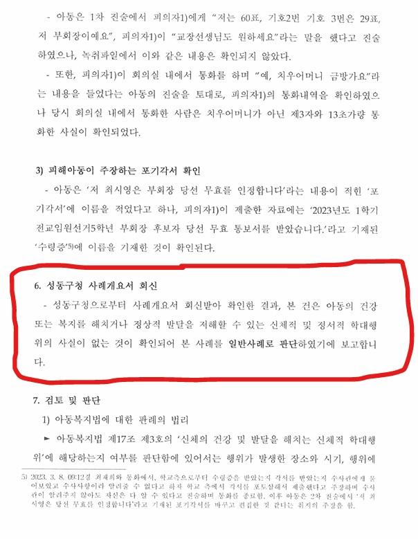 성동구청 사례관리 증거1.jpg