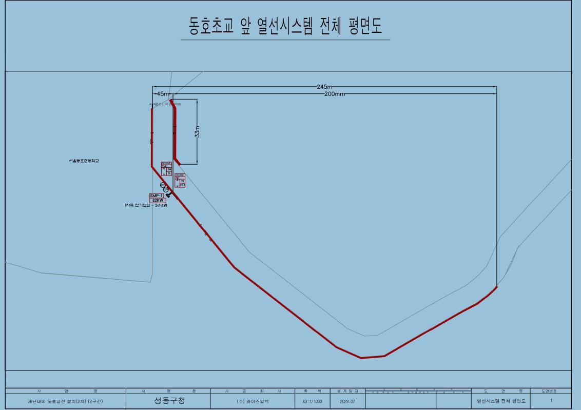보도 도로열선 도면.jpg