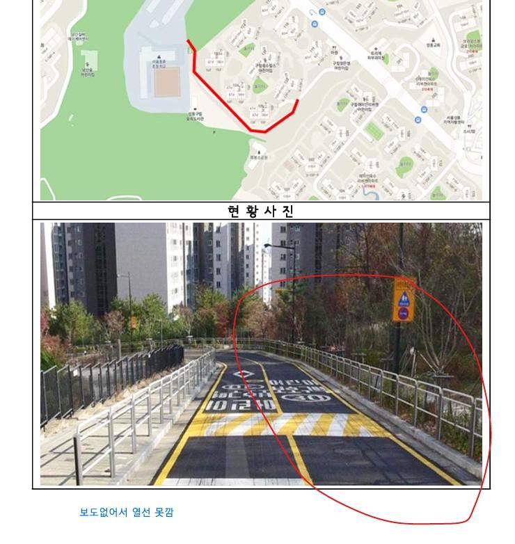 보도 없어 열선 못깜.jpg