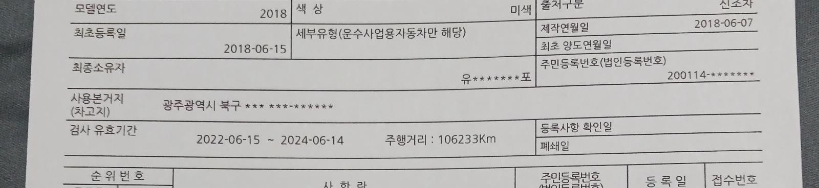 2026조회 주행거리.jpg