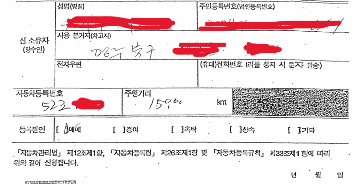 등록당시 주행거리.png