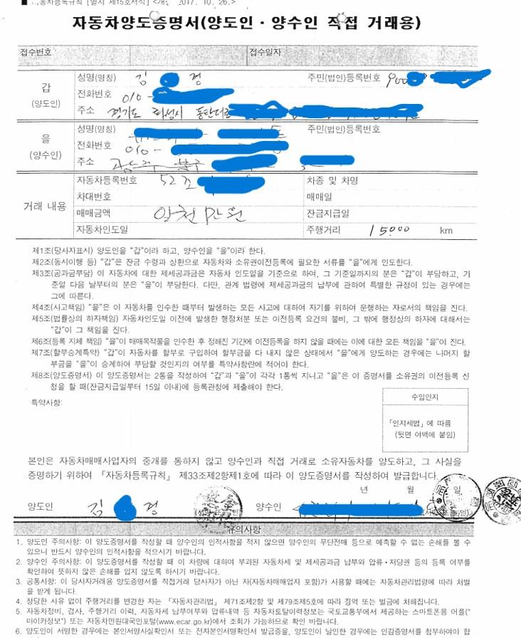 양도증명서 필체.jpg