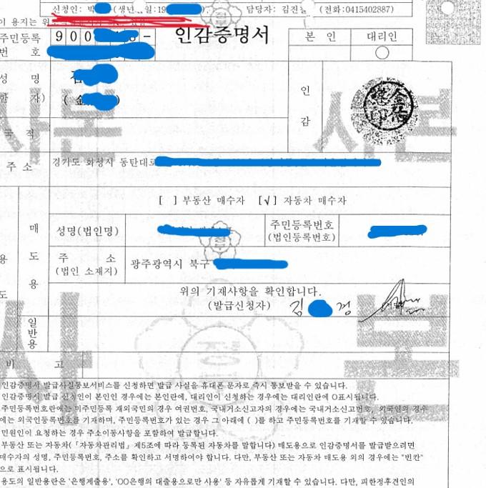 인감 필체.jpg