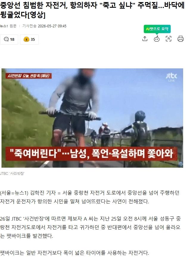 스크린샷_27-5-2026_102643_news.nate.com.jpeg