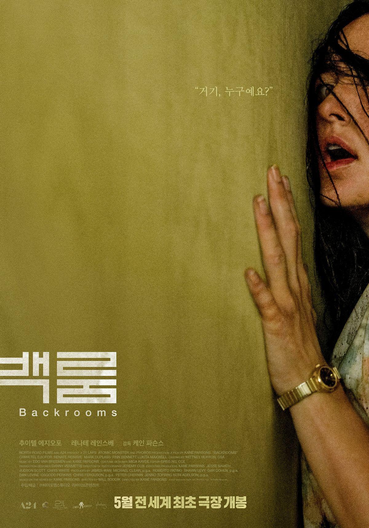 백룸 포스터.jpg