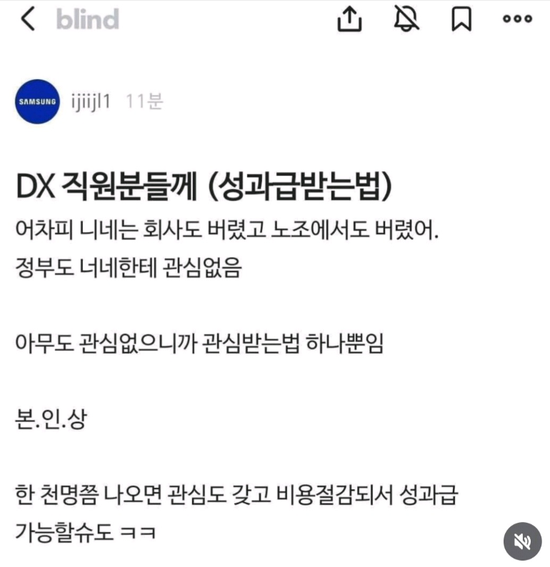 반도체노조.png