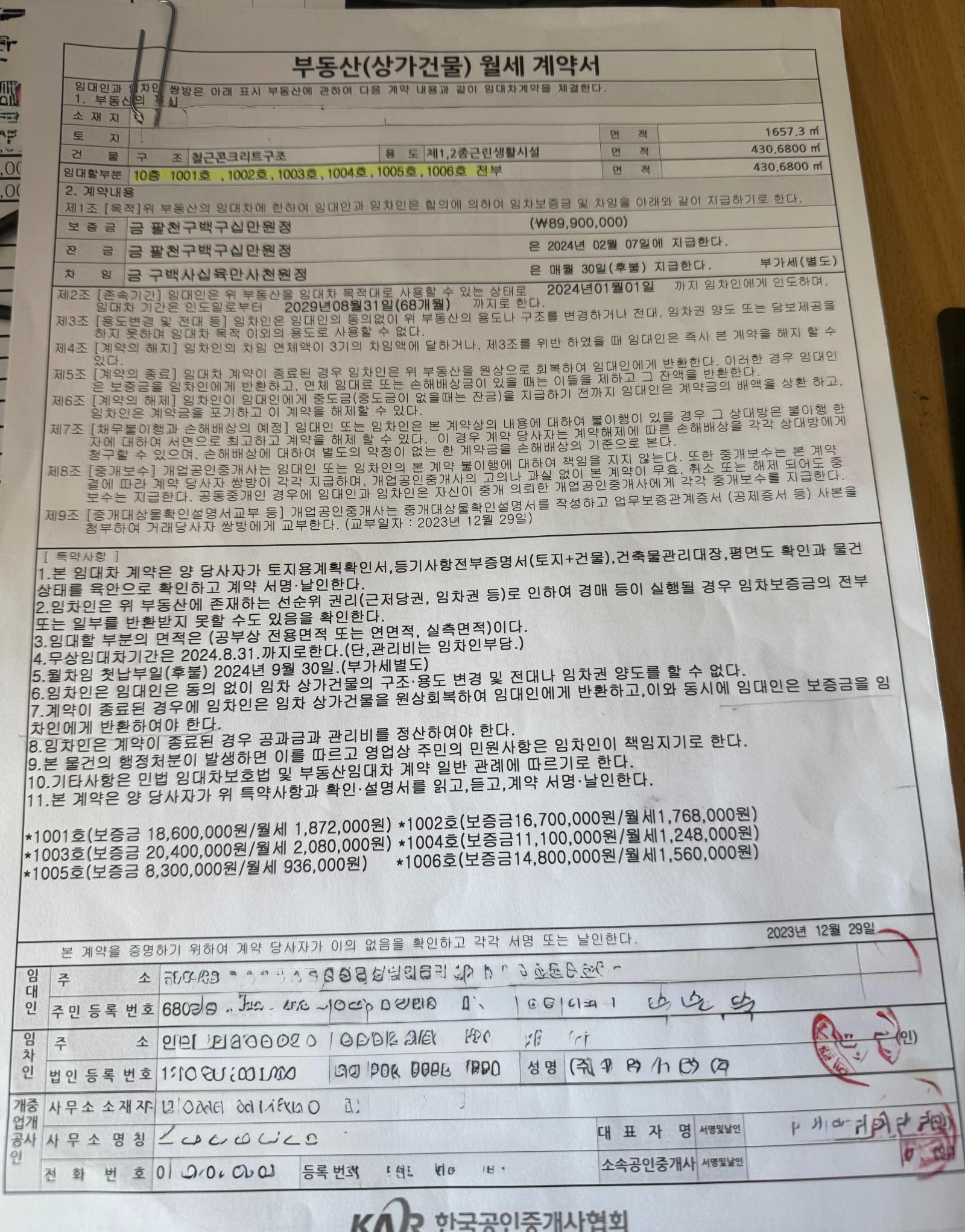 계약서.jpg