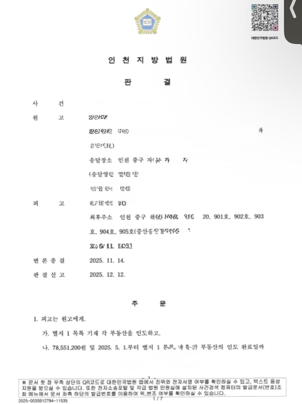 판결문.jpg