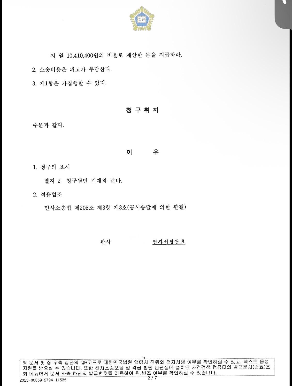 판결문2.jpg