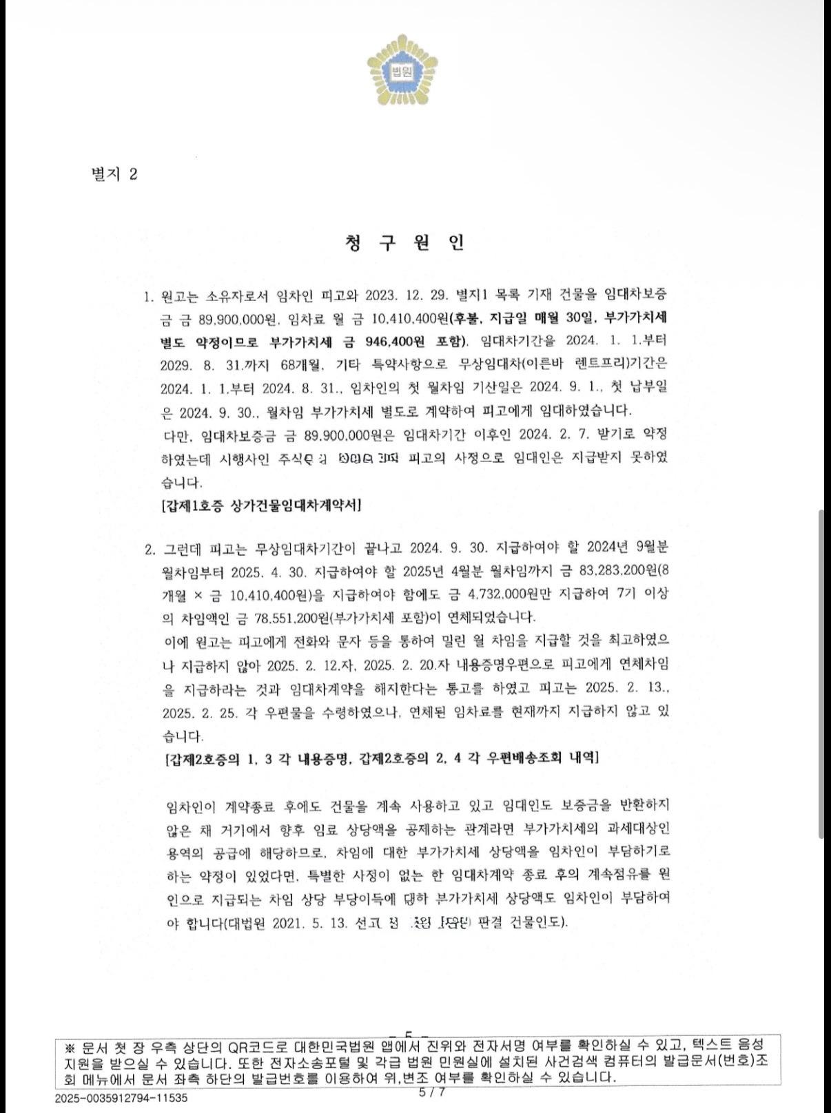 판결문5.jpg