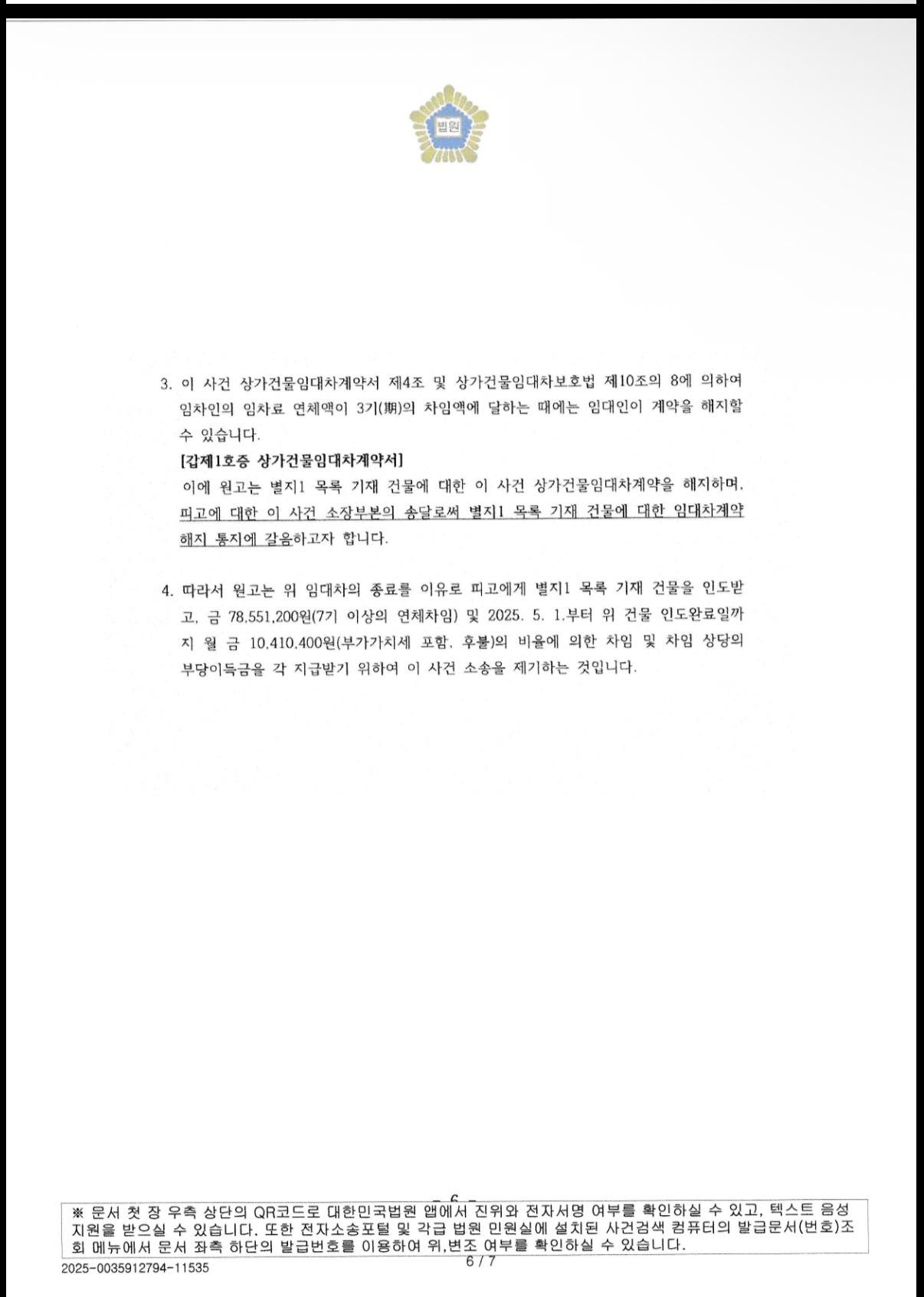 판결문6.jpg