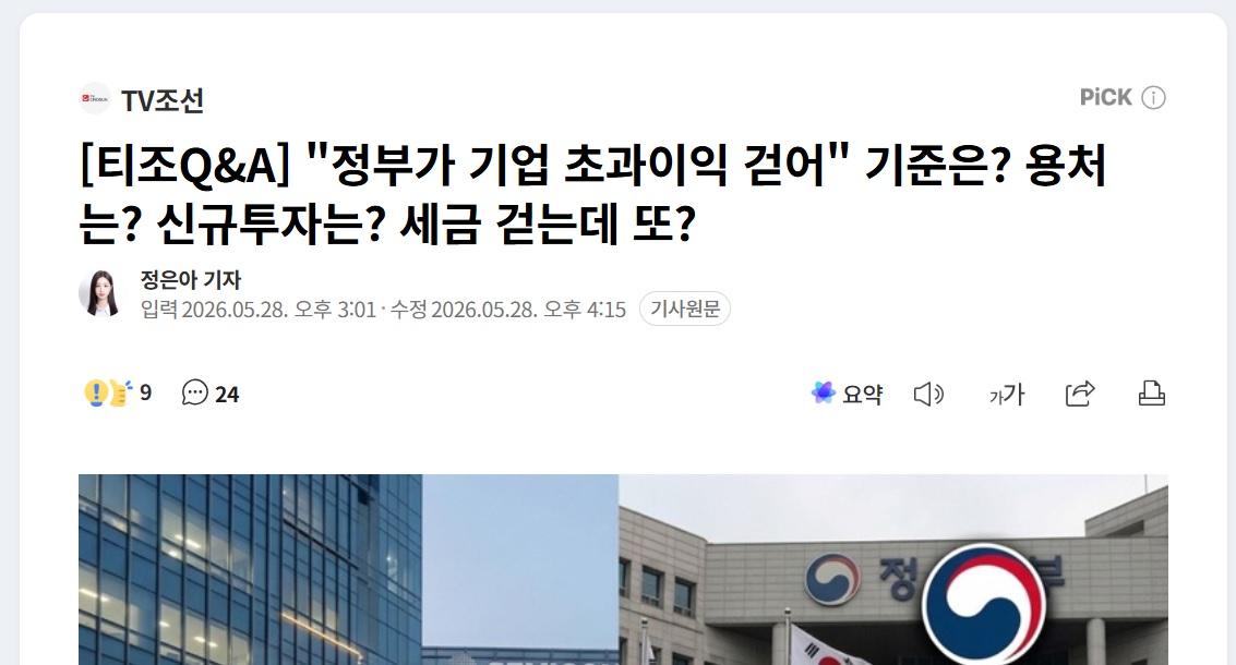 좃센기레기 글.jpg