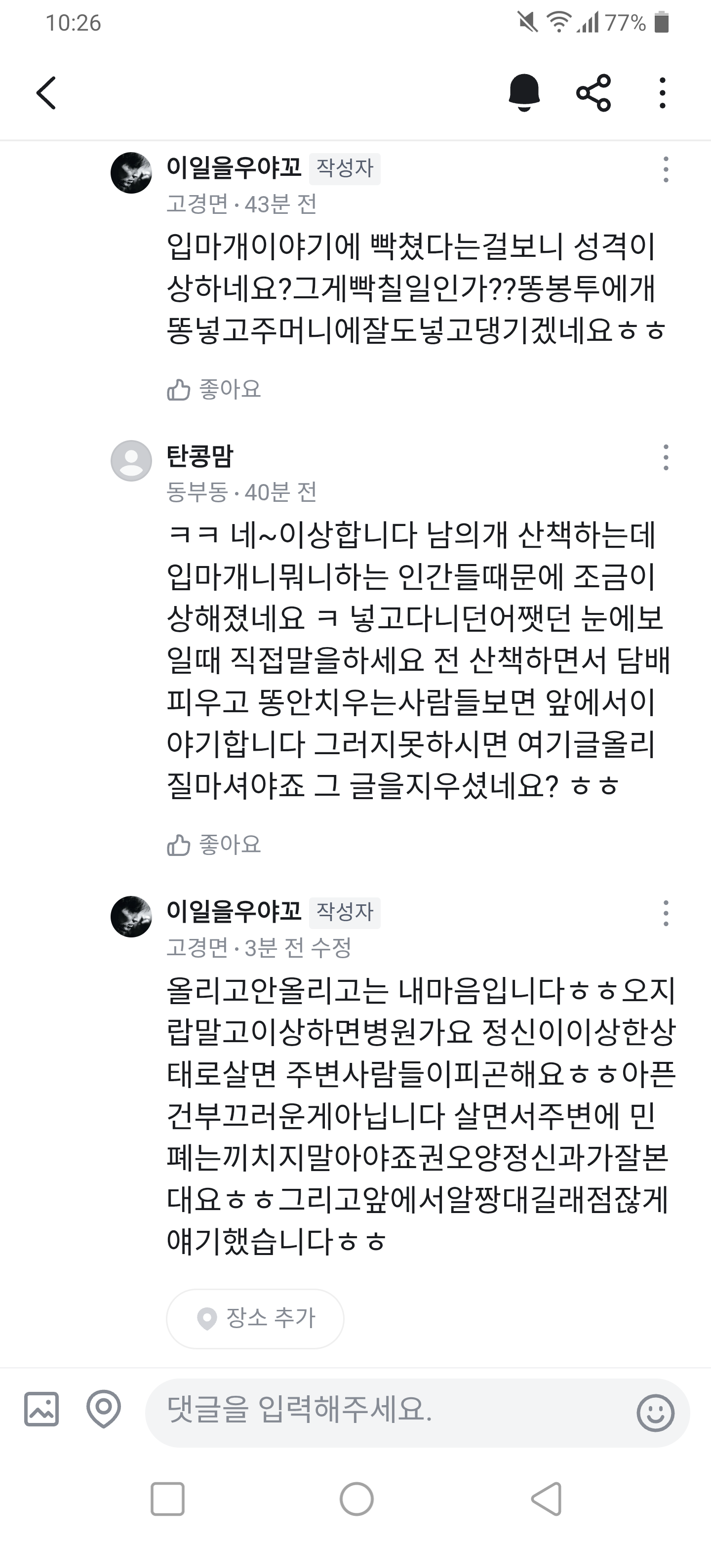 Screenshot_20260528-222612.png