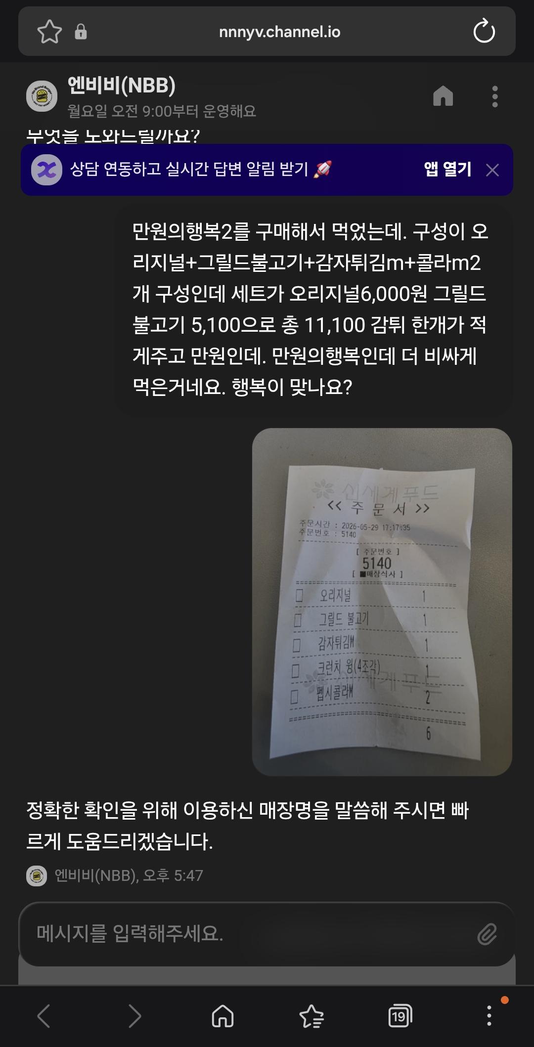 Screenshot_20260529_185923_Samsung Browser.jpg