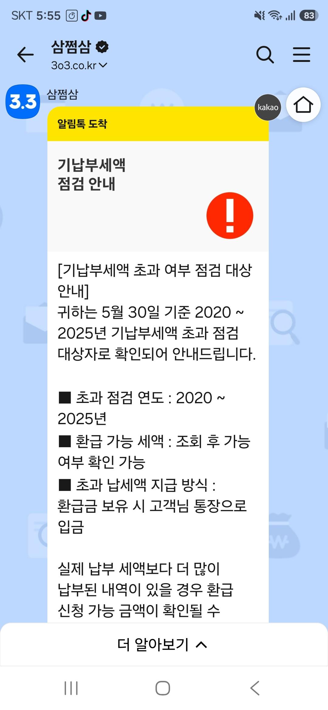 Screenshot_20260530_175519_KakaoTalk.jpg