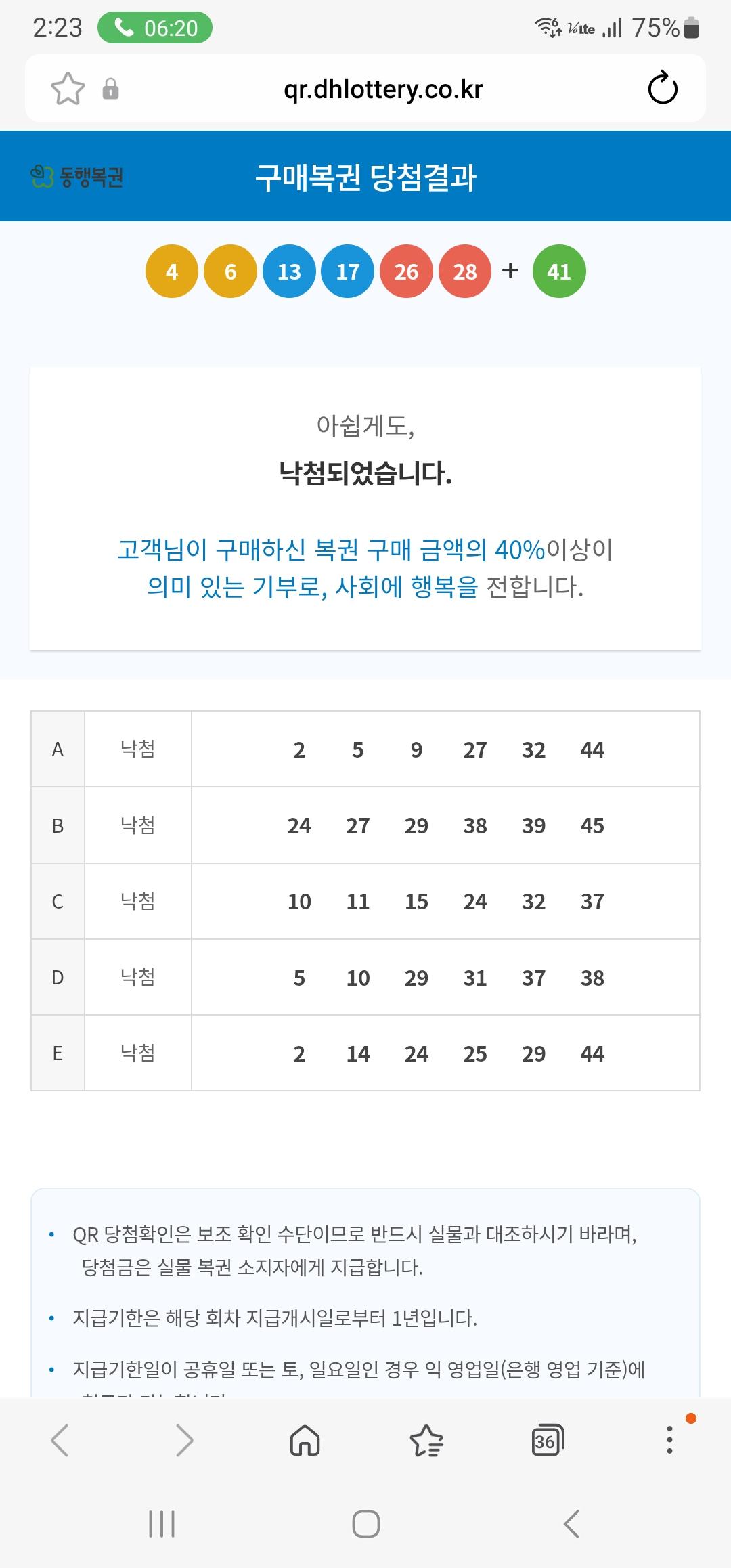 Screenshot_20260531_142354_Samsung Browser.jpg
