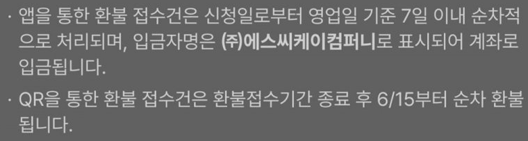 스벅 환불기준.png