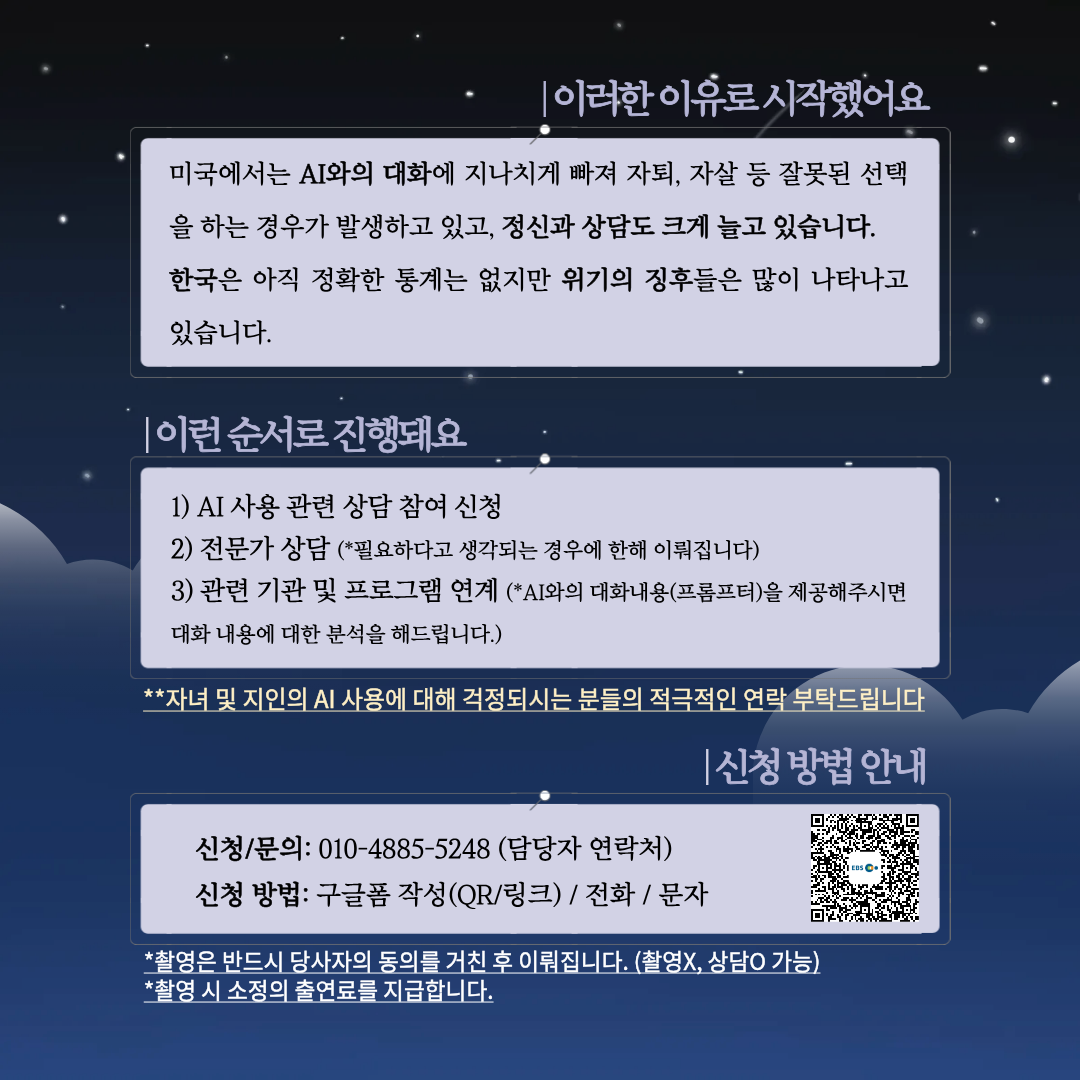 AI사용상담소_2.png