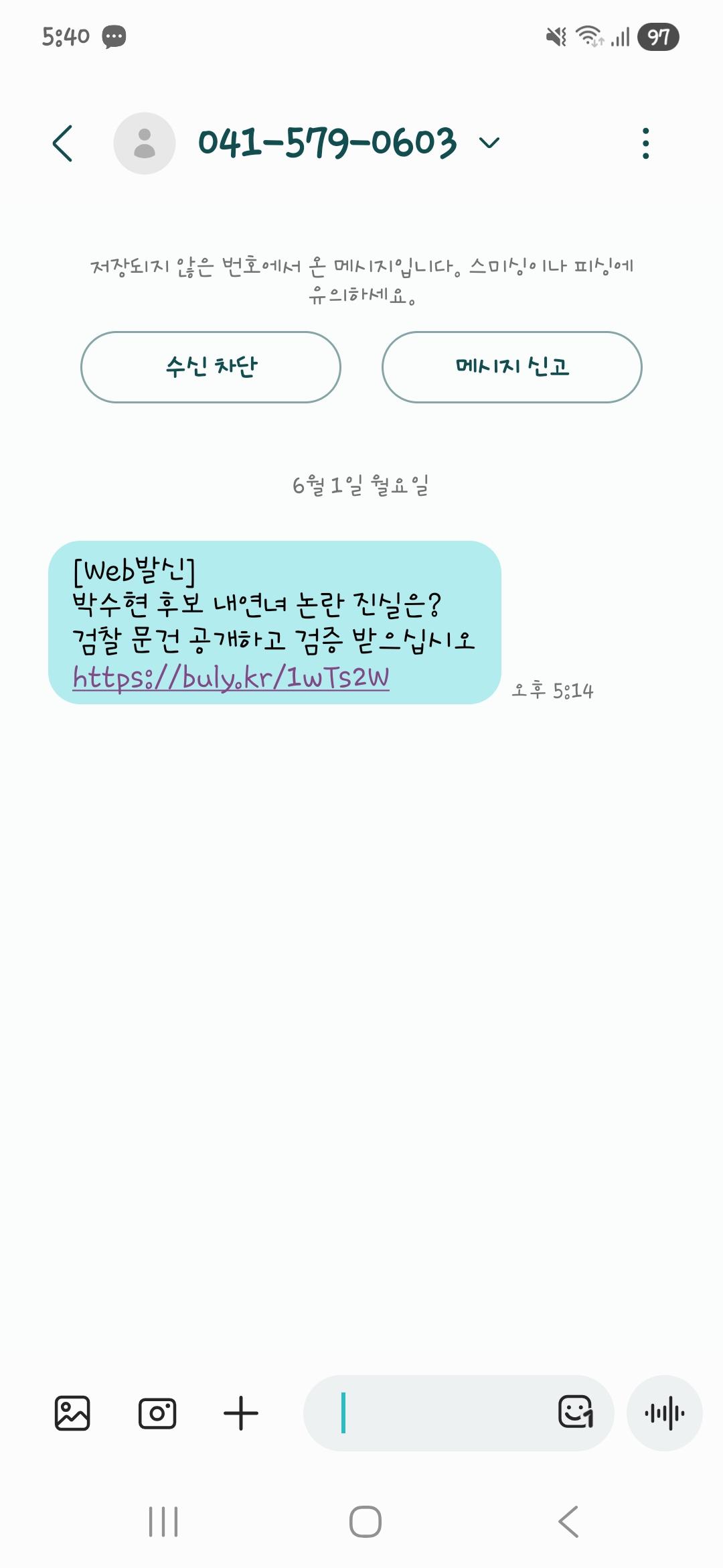 Screenshot_20260601_174002_Messages.jpg