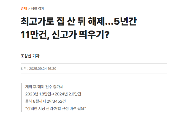 부동산 거래.png