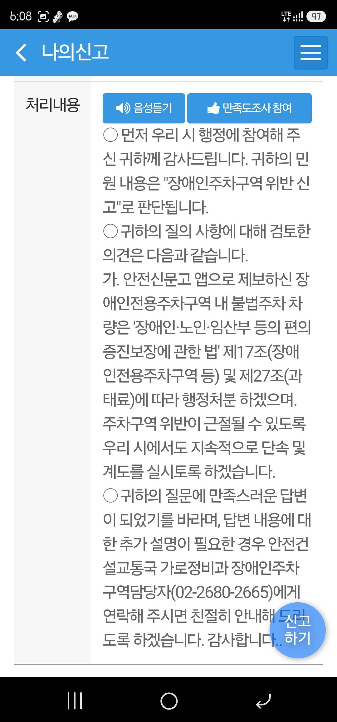 Screenshot_20260601_180827_Safety e-Report.jpg