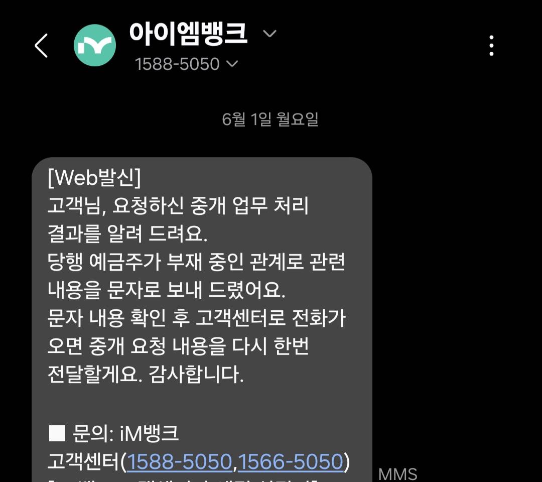 Screenshot_20260601_194620_Messages.jpg