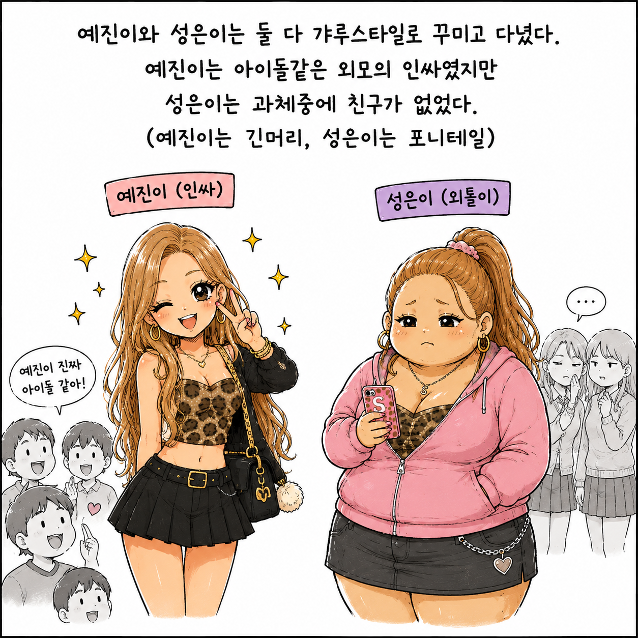 호랑이에피소드1-2.png