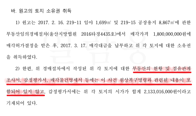 사진 3 - 경매취득시 내용미포함2.png