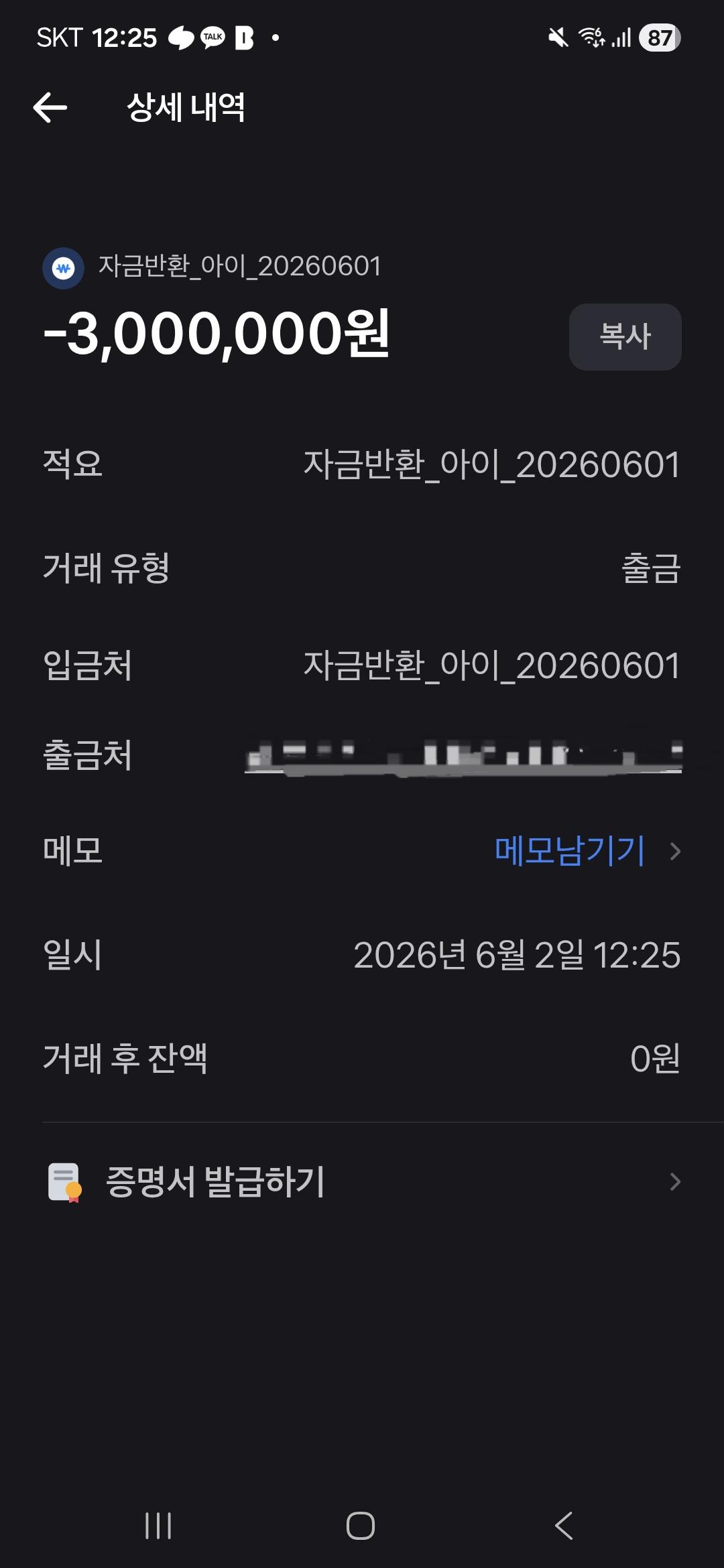 Screenshot_20260602_122559_Toss.jpg